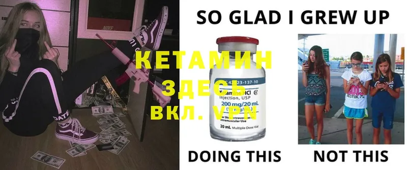 КЕТАМИН ketamine  купить   Владивосток 