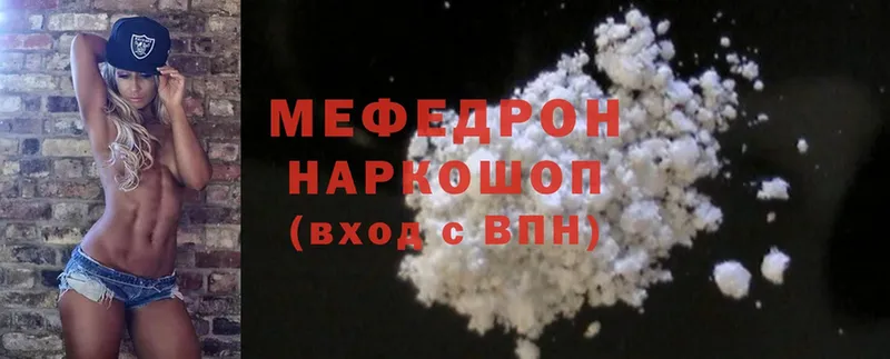 купить   Владивосток  Мефедрон mephedrone 